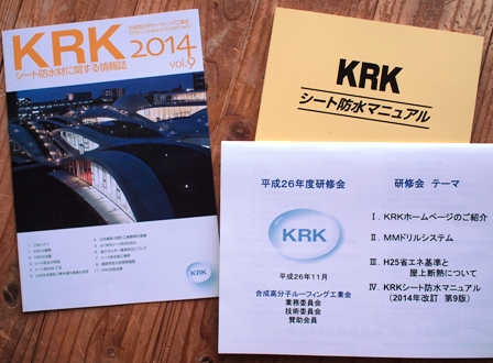 KRK平成26年度研修会　PB070062