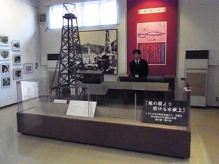 石油記念展示室　